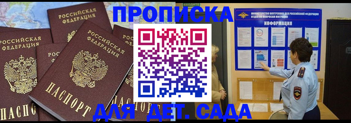 временная регистрация купить в Железногорск-Илимском